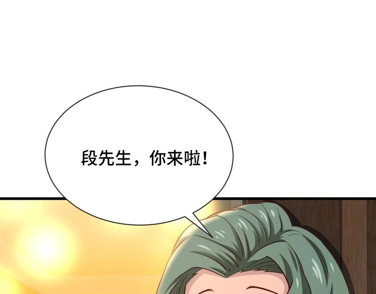 《最强修仙系统》第90话 我和秀儿是真爱！ 第19页