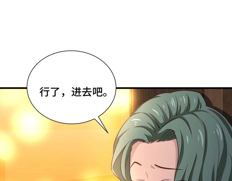 《最强修仙系统》第90话 我和秀儿是真爱！ 第15页