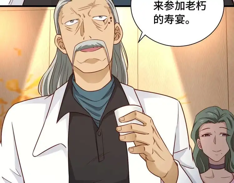 《最强修仙系统》第90话 我和秀儿是真爱！ 第49页