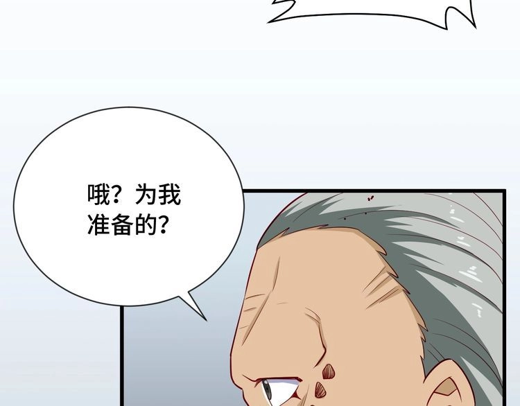 《最强修仙系统》第90话 我和秀儿是真爱！ 第114页