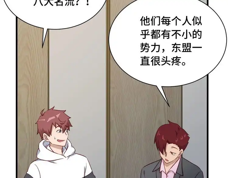 《最强修仙系统》第90话 我和秀儿是真爱！ 第40页