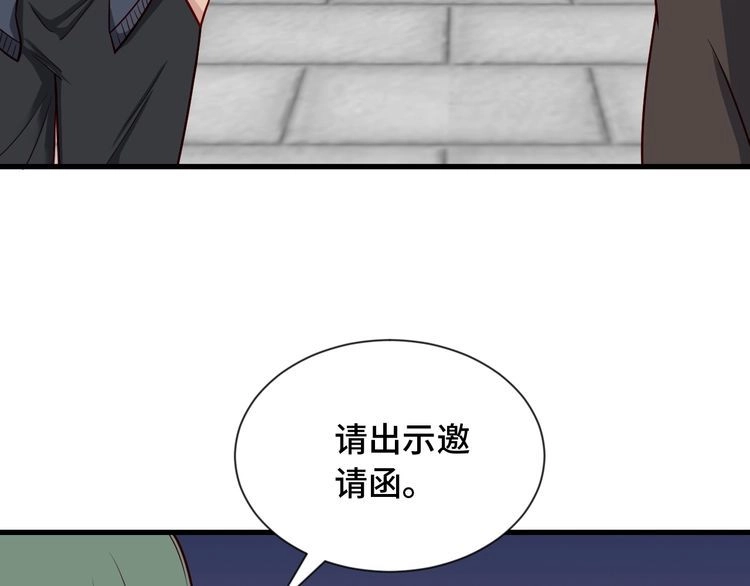 《最强修仙系统》第90话 我和秀儿是真爱！ 第8页