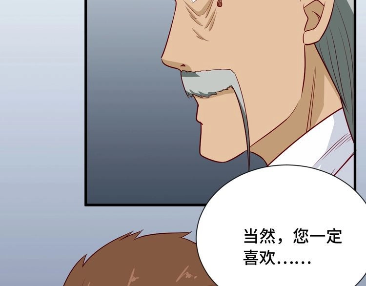 《最强修仙系统》第90话 我和秀儿是真爱！ 第115页