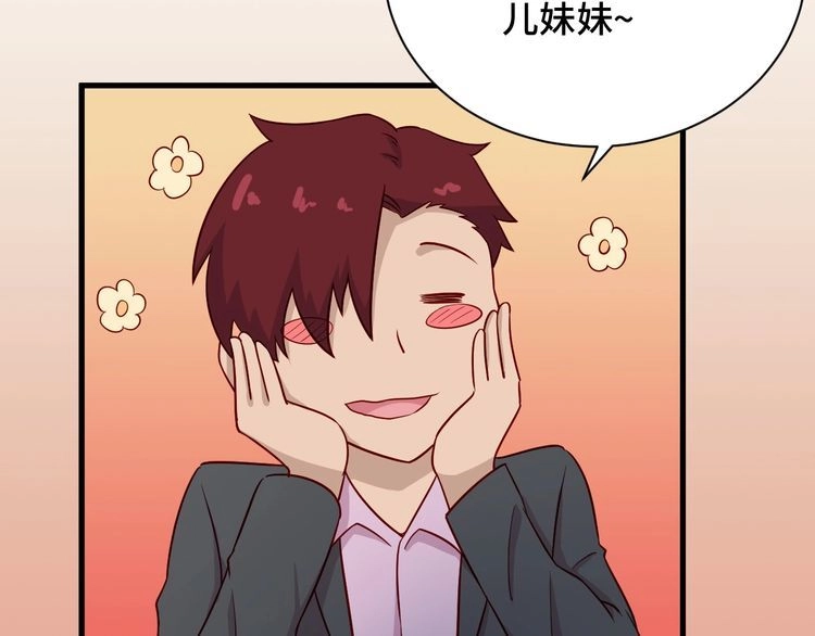 《最强修仙系统》第90话 我和秀儿是真爱！ 第44页