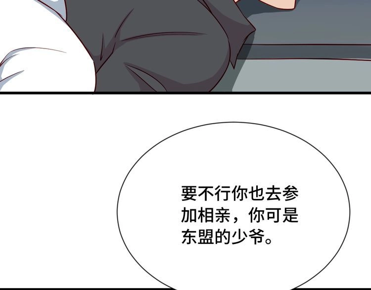 《最强修仙系统》第90话 我和秀儿是真爱！ 第81页