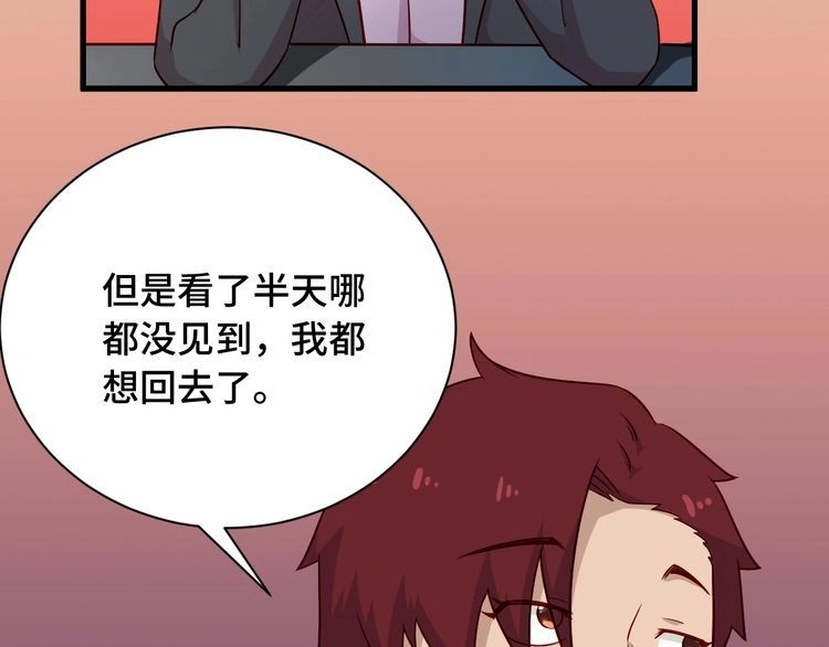 《最强修仙系统》第90话 我和秀儿是真爱！ 第45页