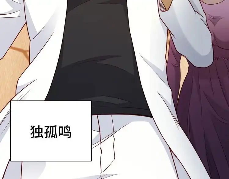 《最强修仙系统》第90话 我和秀儿是真爱！ 第50页