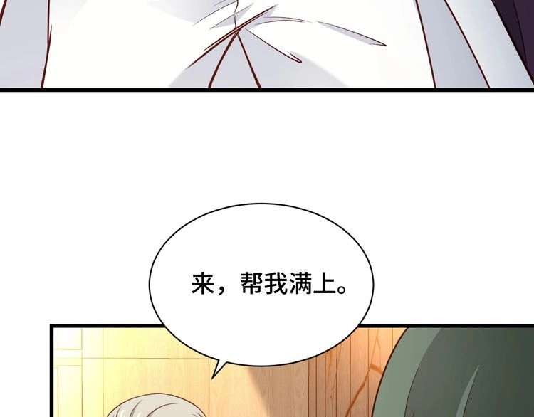 《最强修仙系统》第90话 我和秀儿是真爱！ 第51页