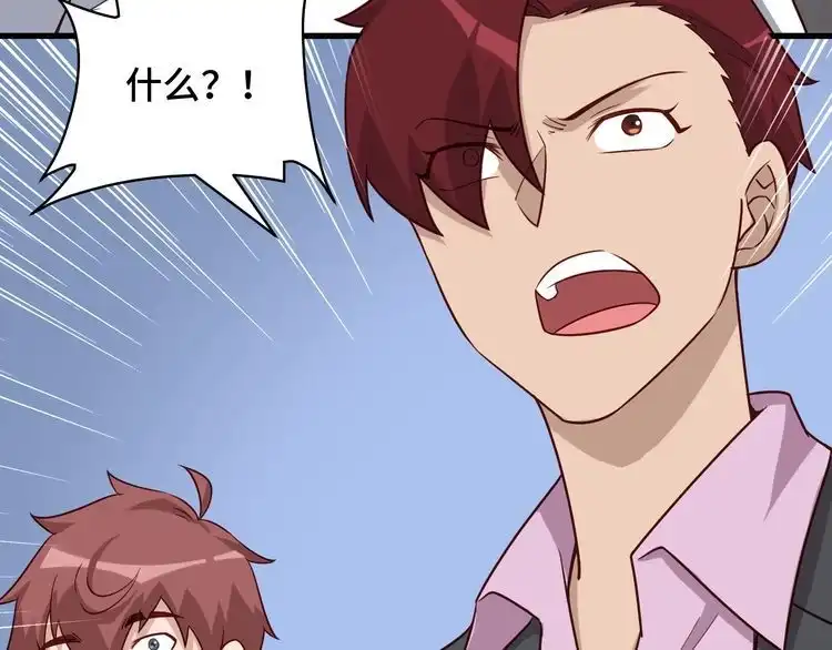 《最强修仙系统》第90话 我和秀儿是真爱！ 第69页