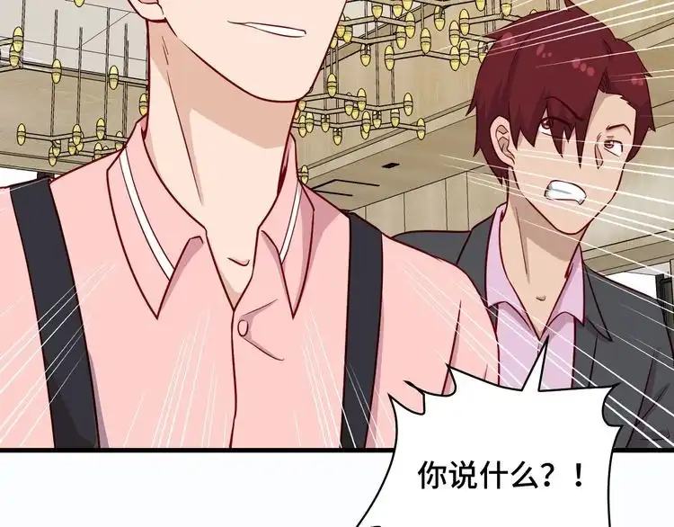 《最强修仙系统》第90话 我和秀儿是真爱！ 第113页