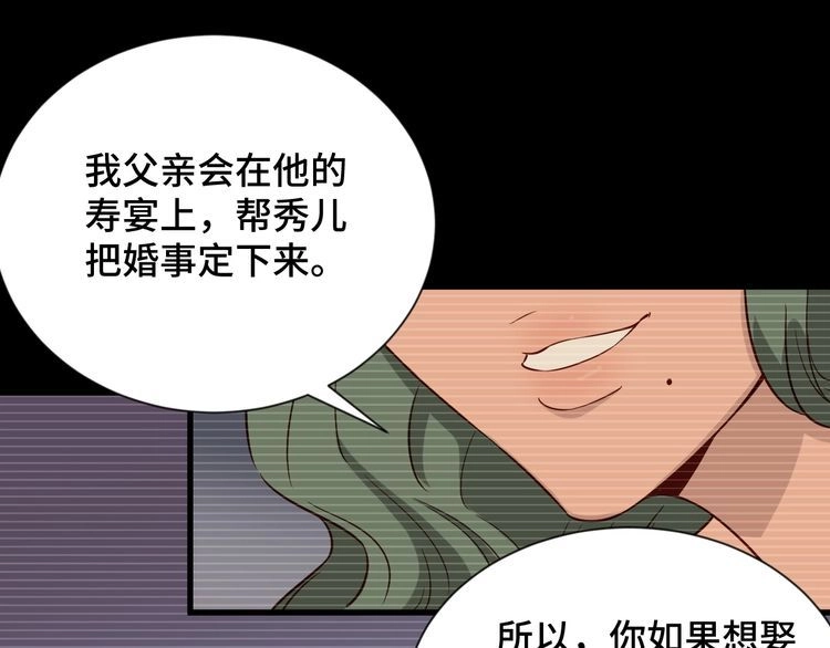 《最强修仙系统》第91话 主角的鄙视JPG 第15页