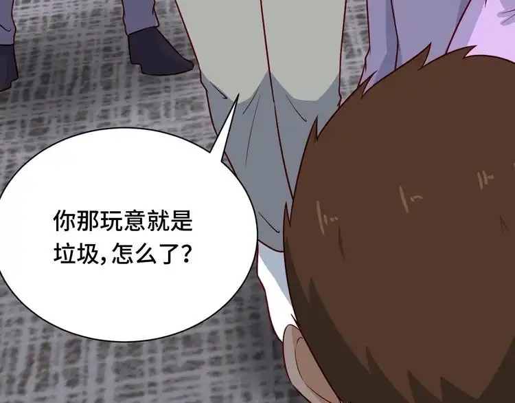 《最强修仙系统》第91话 主角的鄙视JPG 第98页
