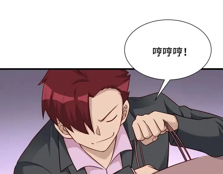《最强修仙系统》第91话 主角的鄙视JPG 第39页