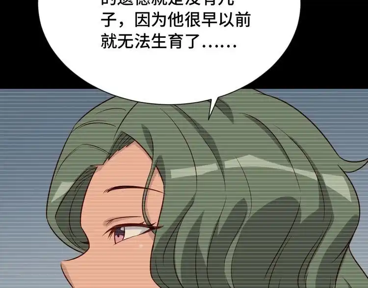 《最强修仙系统》第91话 主角的鄙视JPG 第18页