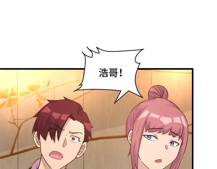 《最强修仙系统》第91话 主角的鄙视JPG 第100页