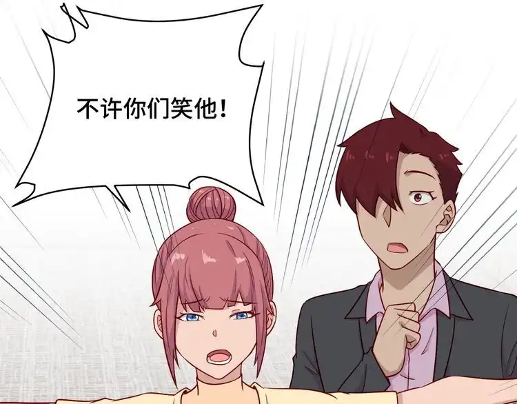 《最强修仙系统》第91话 主角的鄙视JPG 第56页