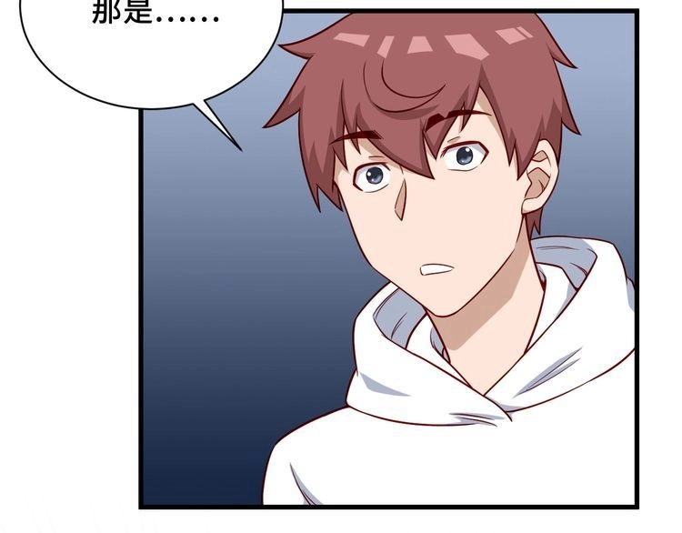 《最强修仙系统》第91话 主角的鄙视JPG 第55页