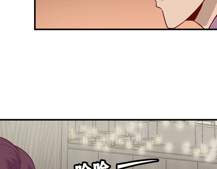 《最强修仙系统》第91话 主角的鄙视JPG 第50页