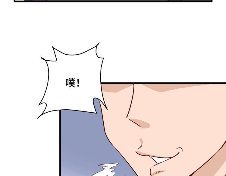 《最强修仙系统》第91话 主角的鄙视JPG 第45页