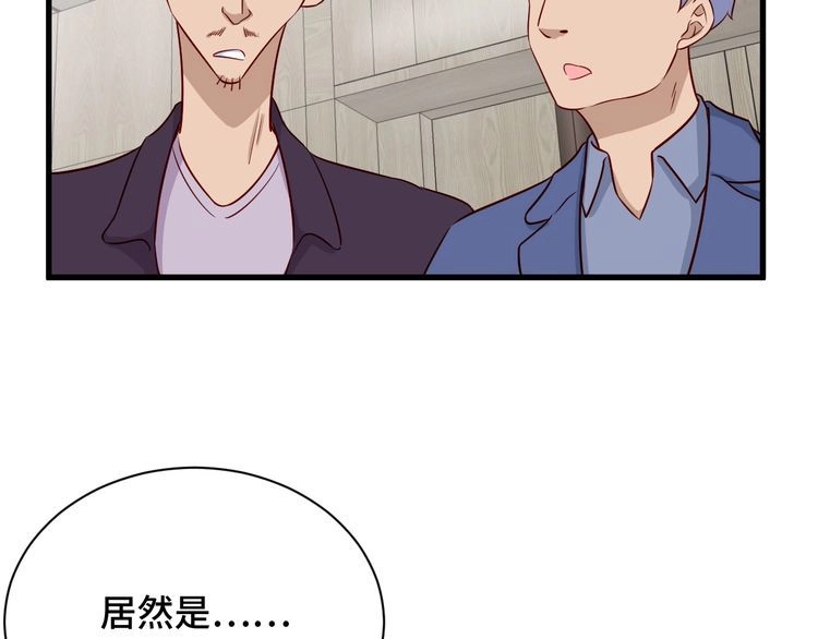 《最强修仙系统》第91话 主角的鄙视JPG 第10页