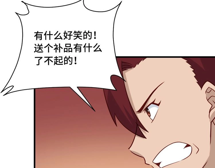 《最强修仙系统》第91话 主角的鄙视JPG 第49页