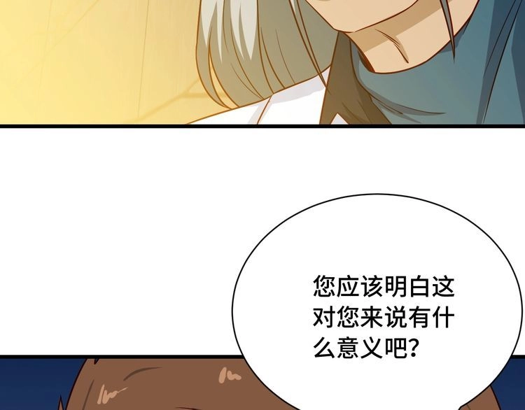 《最强修仙系统》第91话 主角的鄙视JPG 第12页
