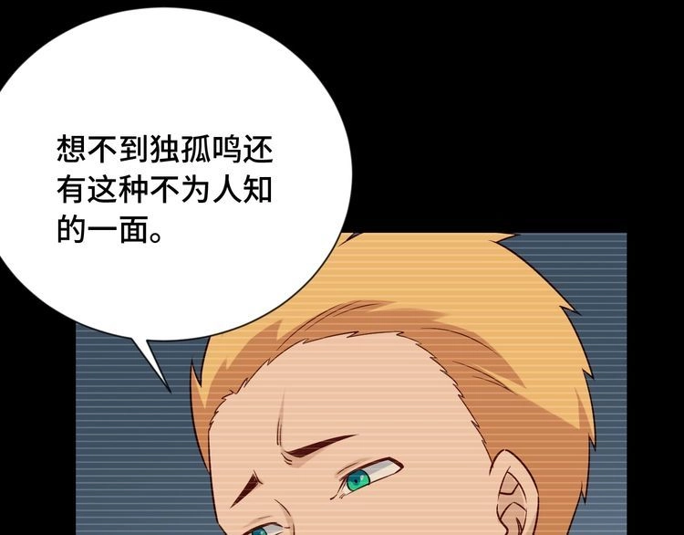 《最强修仙系统》第91话 主角的鄙视JPG 第20页