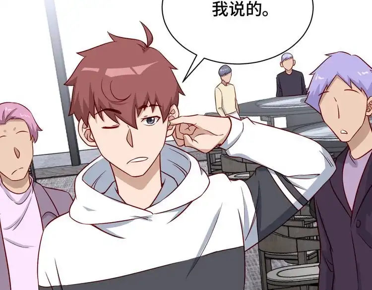 《最强修仙系统》第91话 主角的鄙视JPG 第96页