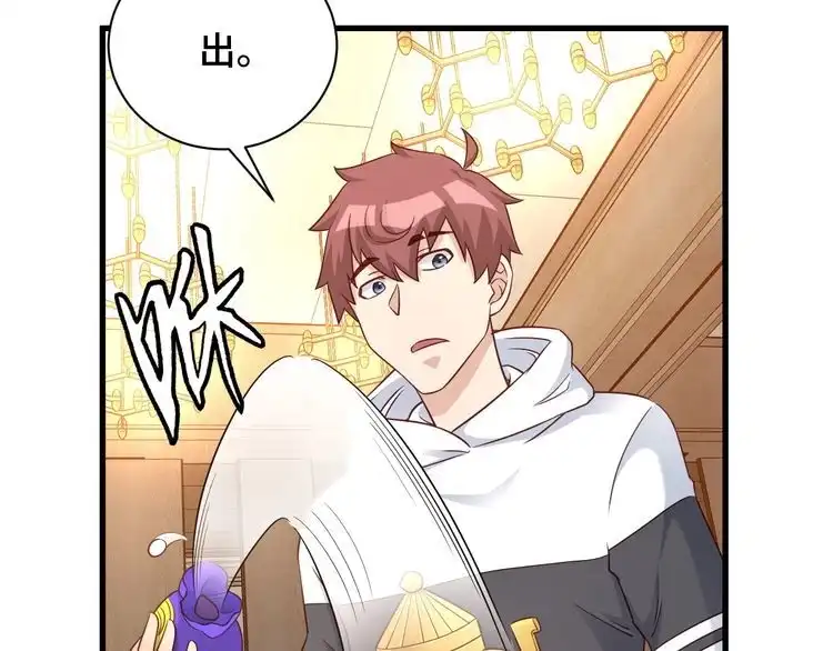 《最强修仙系统》第91话 主角的鄙视JPG 第109页