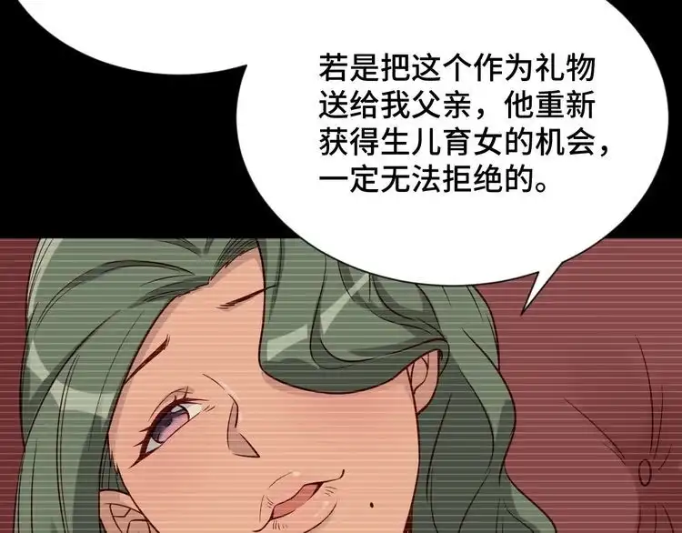 《最强修仙系统》第91话 主角的鄙视JPG 第22页