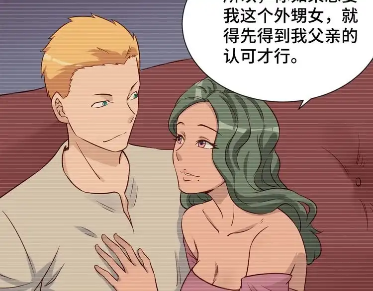 《最强修仙系统》第91话 主角的鄙视JPG 第16页