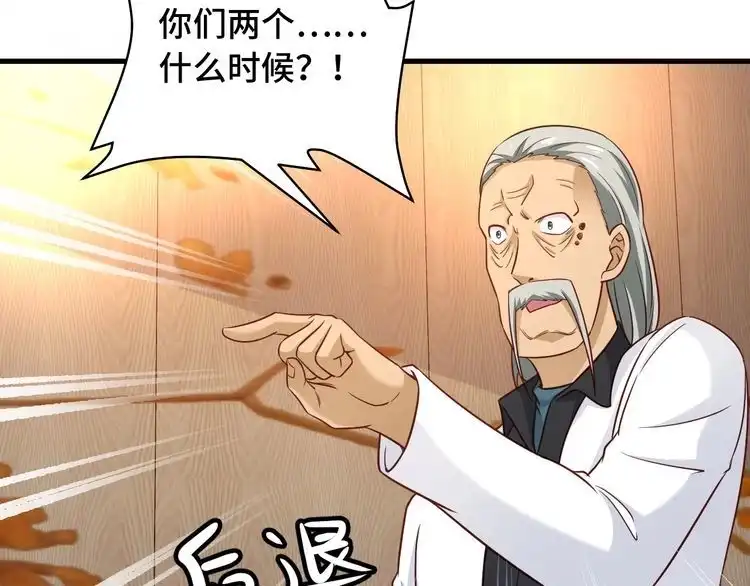 《最强修仙系统》第91话 主角的鄙视JPG 第68页