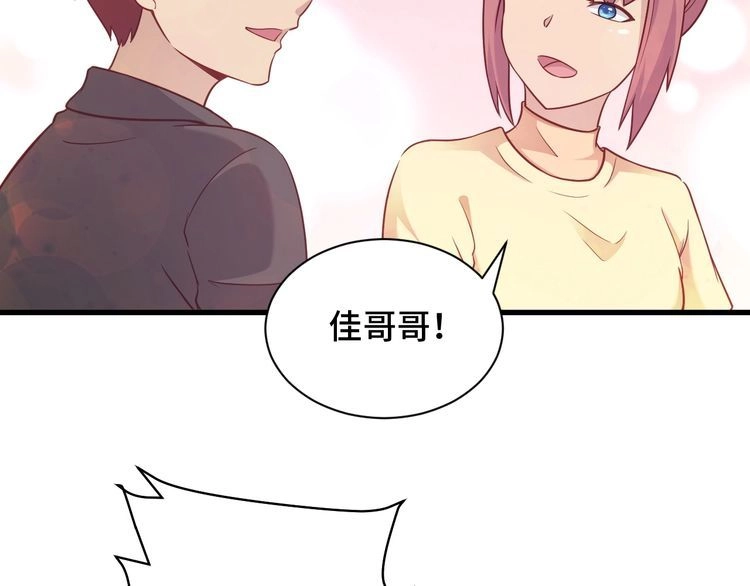 《最强修仙系统》第91话 主角的鄙视JPG 第67页