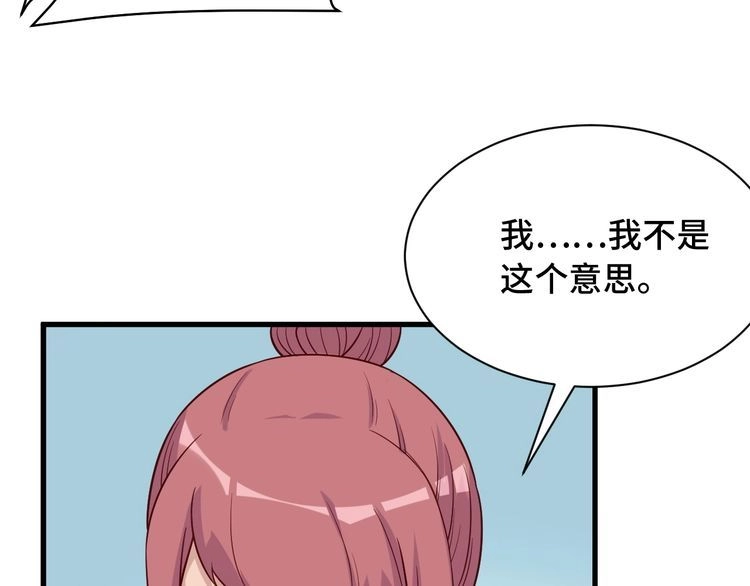 《最强修仙系统》第91话 主角的鄙视JPG 第81页