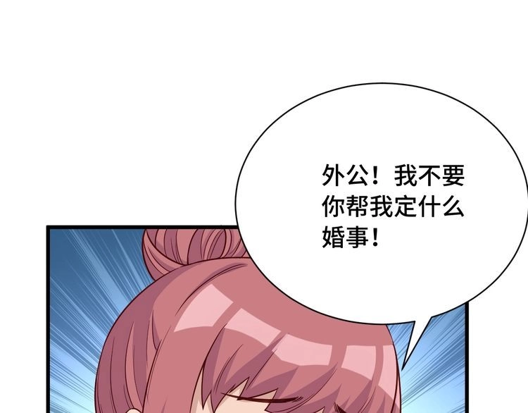 《最强修仙系统》第91话 主角的鄙视JPG 第64页