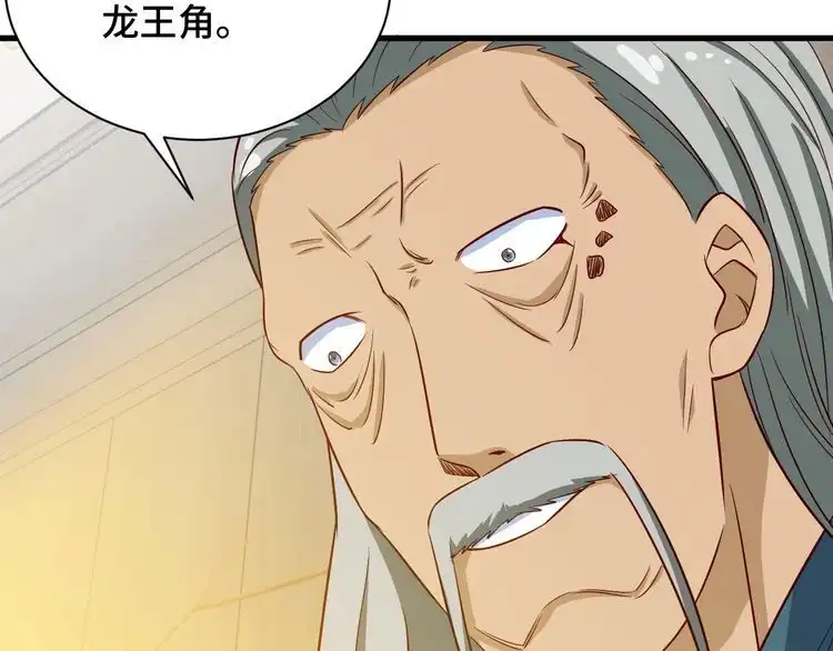 《最强修仙系统》第91话 主角的鄙视JPG 第11页