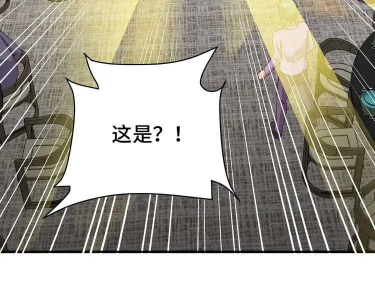 《最强修仙系统》第91话 主角的鄙视JPG 第6页