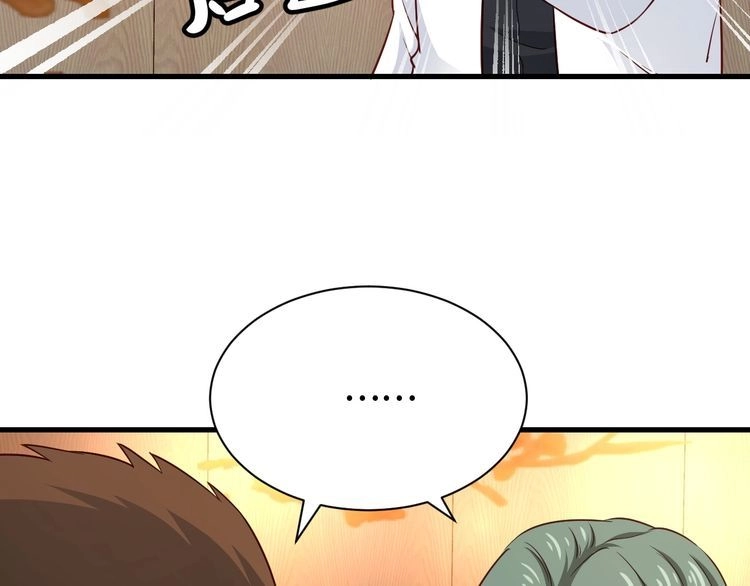 《最强修仙系统》第91话 主角的鄙视JPG 第69页