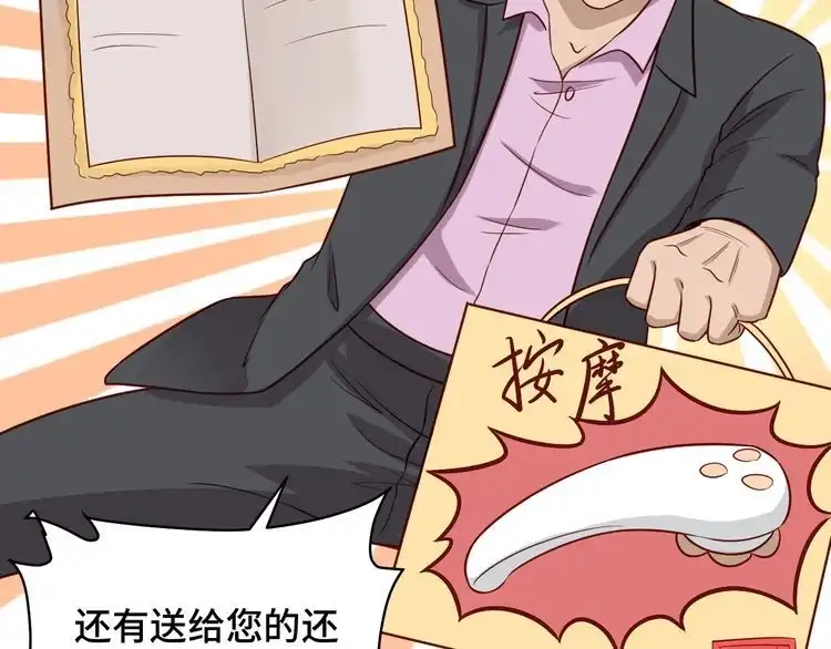 《最强修仙系统》第91话 主角的鄙视JPG 第42页