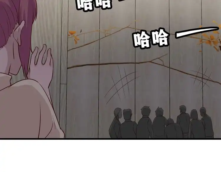 《最强修仙系统》第91话 主角的鄙视JPG 第51页