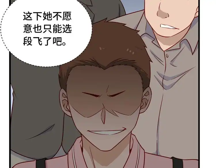 《最强修仙系统》第91话 主角的鄙视JPG 第91页