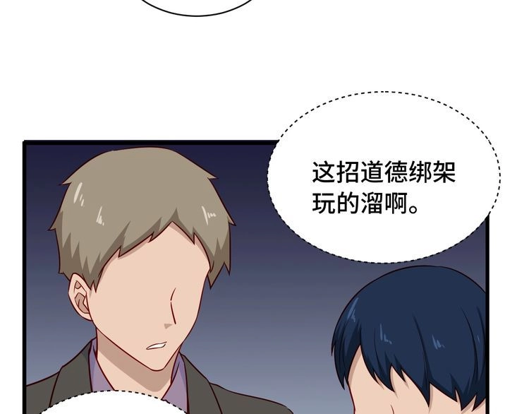 《最强修仙系统》第91话 主角的鄙视JPG 第90页