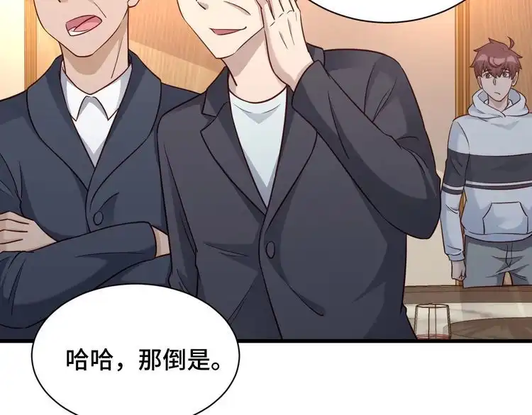 《最强修仙系统》第91话 主角的鄙视JPG 第74页