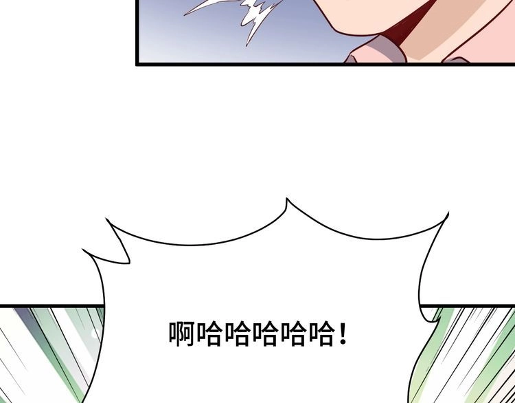 《最强修仙系统》第91话 主角的鄙视JPG 第46页
