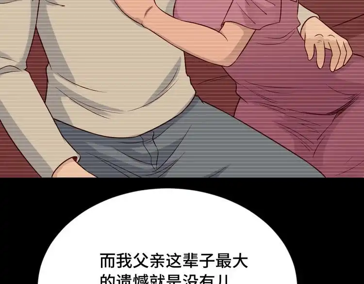 《最强修仙系统》第91话 主角的鄙视JPG 第17页