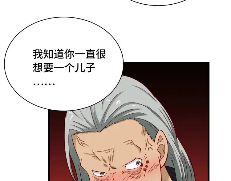 《最强修仙系统》第92话 变态如斯 第110页