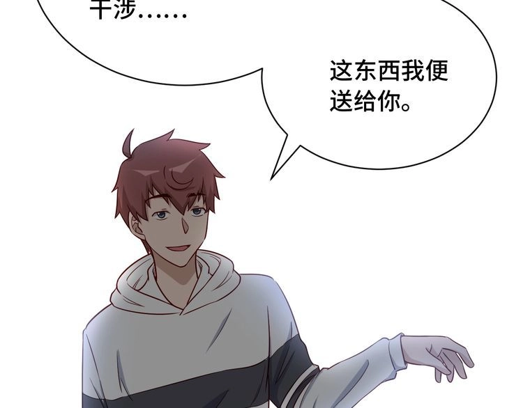 《最强修仙系统》第92话 变态如斯 第29页