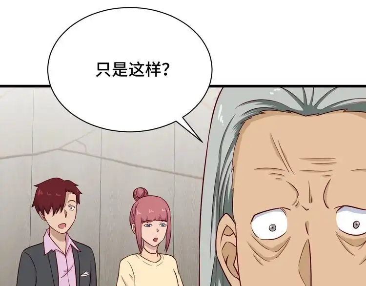 《最强修仙系统》第92话 变态如斯 第31页
