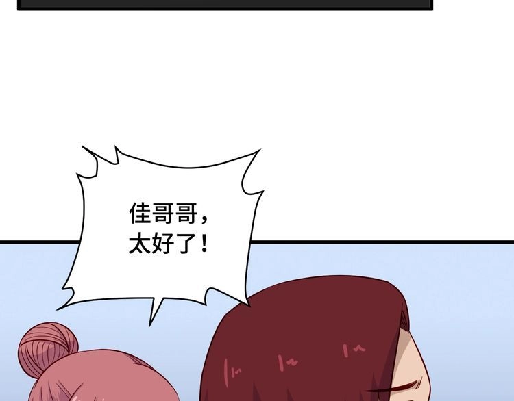 《最强修仙系统》第92话 变态如斯 第36页