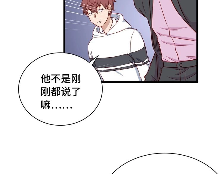《最强修仙系统》第92话 变态如斯 第62页